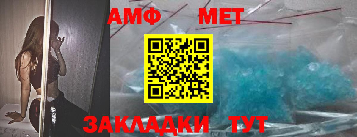 Amphetamine VHQ Касимов
