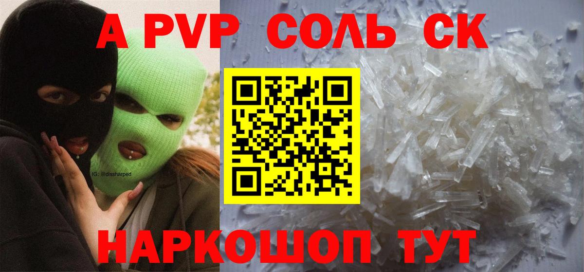 A PVP мука Касимов