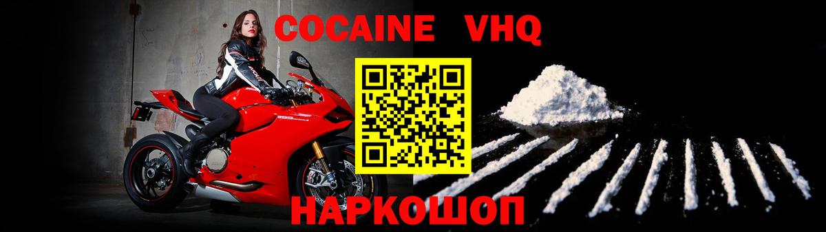 Кокаин Fish Scale  Вход с VPN  Cocaine VHQ  Касимов 