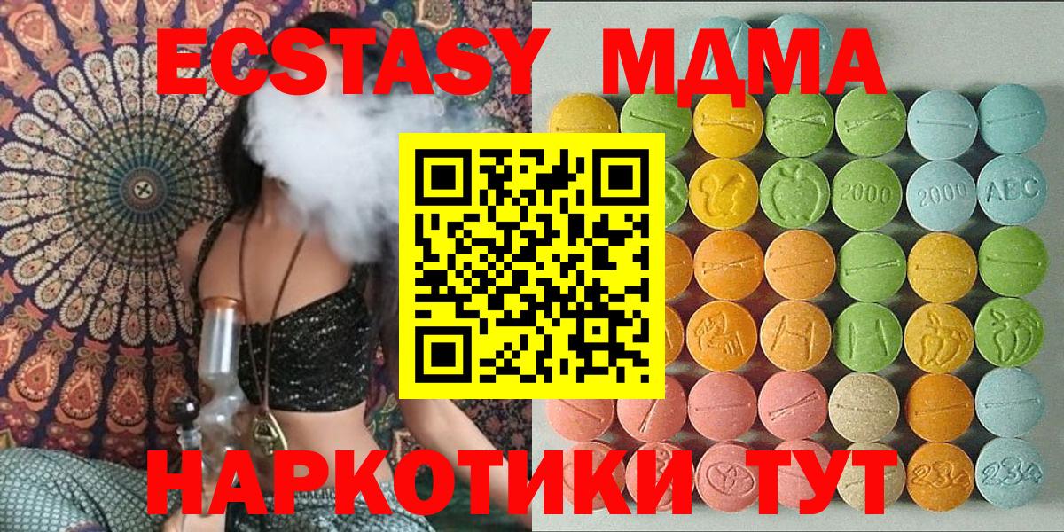 ЭКСТАЗИ MDMA Касимов