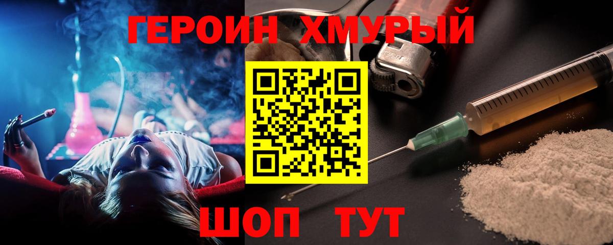 ГЕРОИН гречка  Вход с VPN  Касимов 
