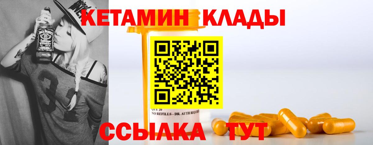 Кетамин VHQ Касимов