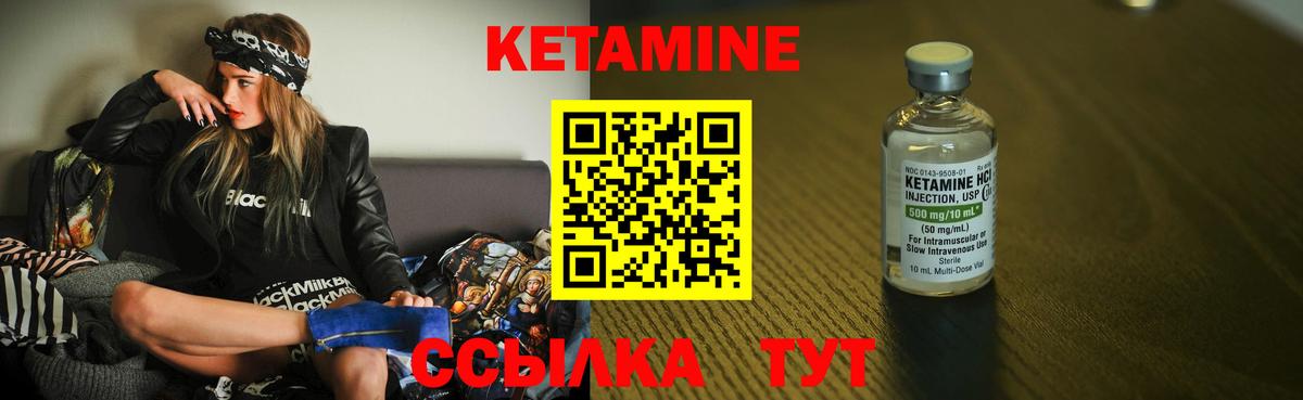 Касимов  Кетамин VHQ  Вход с VPN 