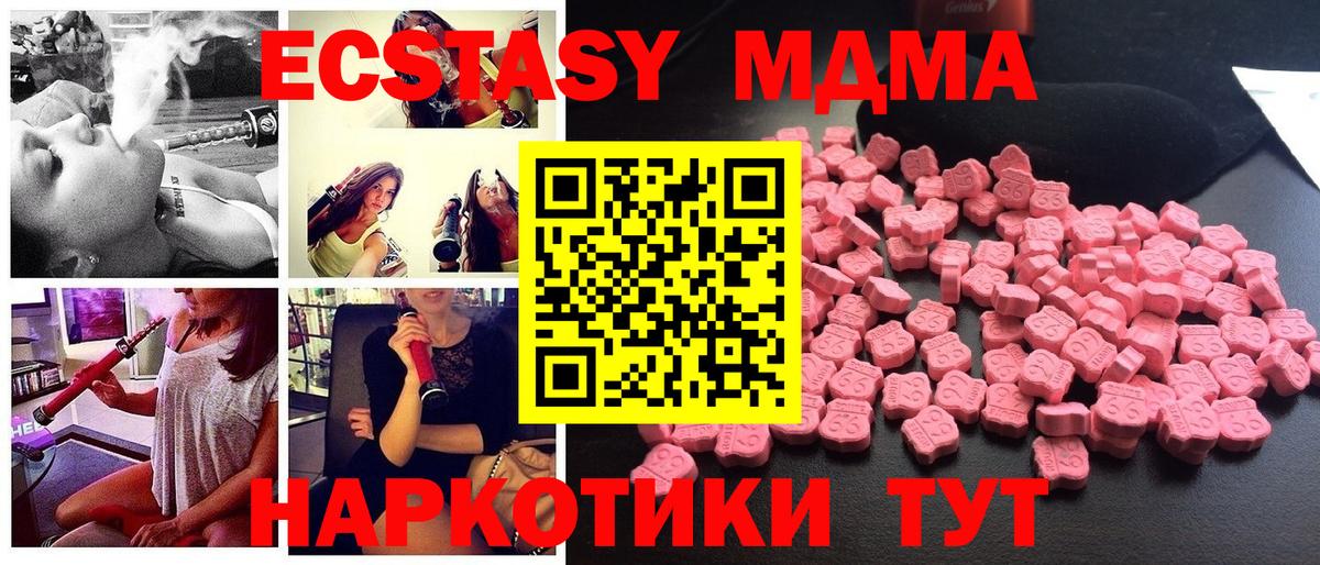 Касимов  MDMA crystal  Вход с VPN  MDMA кристаллы 