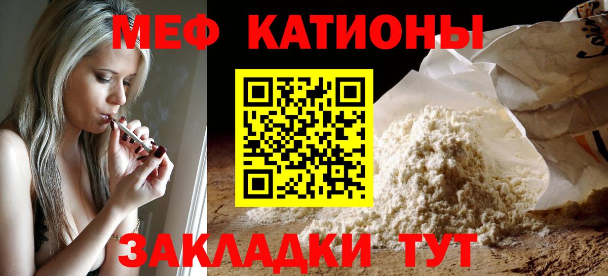 МЯУ-МЯУ кристаллы  Меф  Касимов  Вход с VPN  Мефедрон 