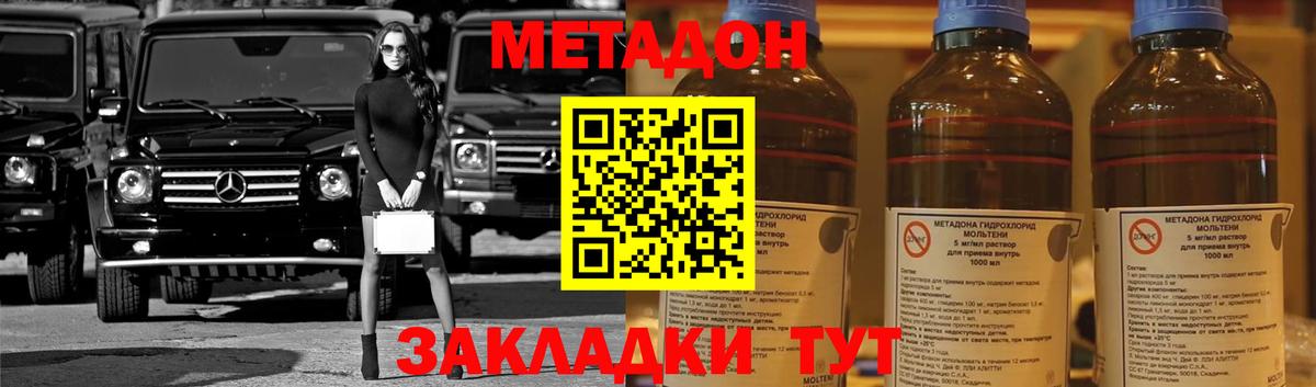Касимов  Метадон methadone  Метадон мёд  Вход с VPN 
