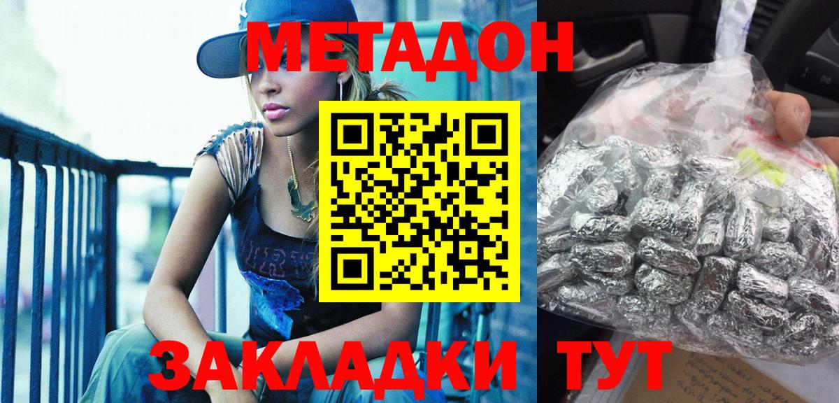 МЕТАДОН VHQ Касимов