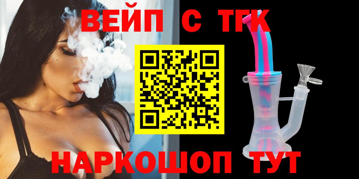 Касимов  гидра как войти  Вход с VPN  ТГК вейп с тгк 