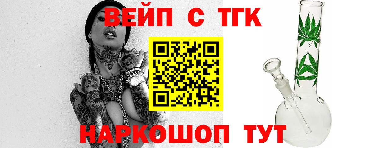 Дистиллят ТГК жижа Касимов