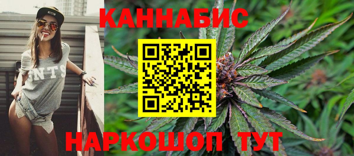 Марихуана план  Бошки марихуана марихуана  Канабис сатива  Вход с VPN  Бошки Шишки марихуана  Касимов 